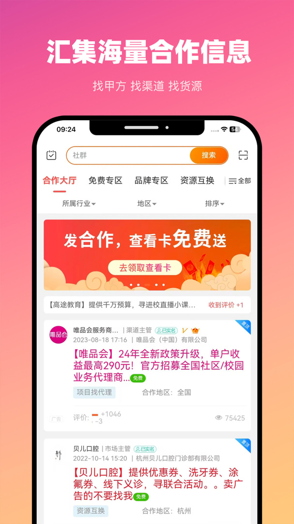 BDwork官方版