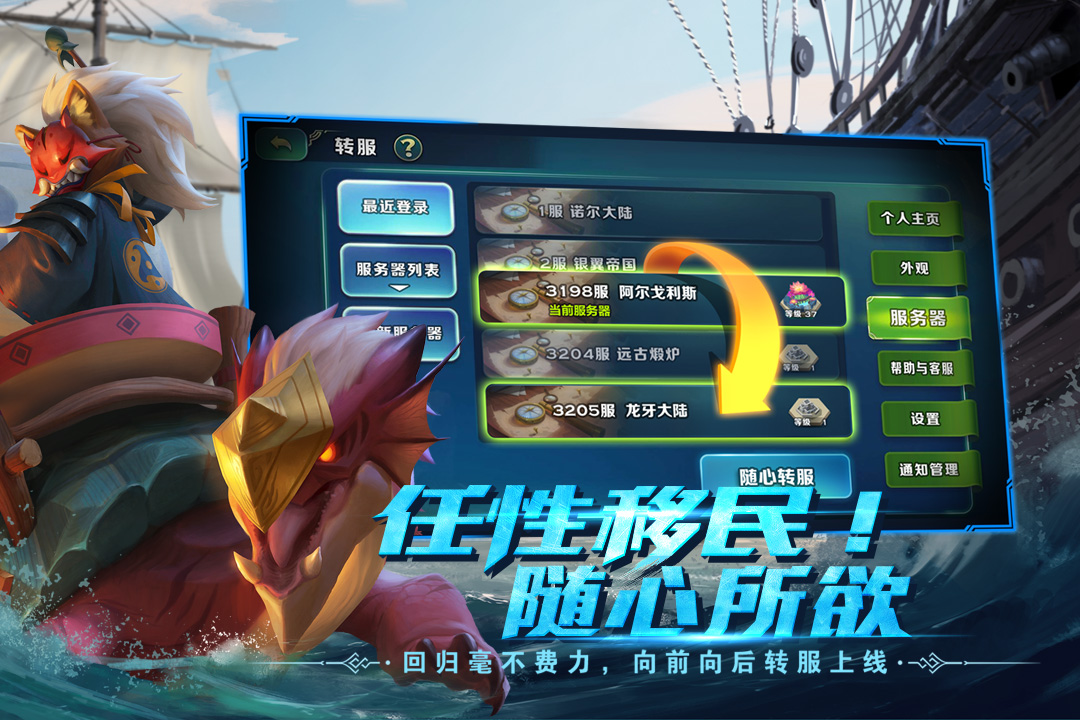 剑与家园百度版