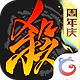 三国杀移动版百度渠道版