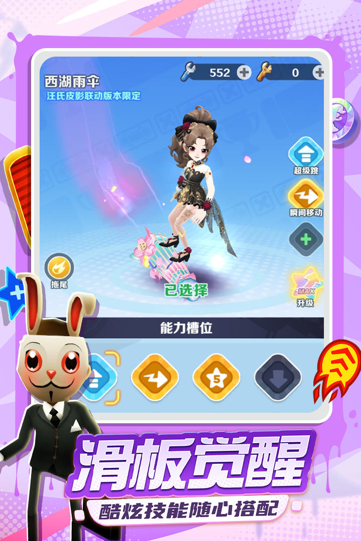地铁跑酷官方正版