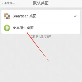 锤子桌面壁纸app