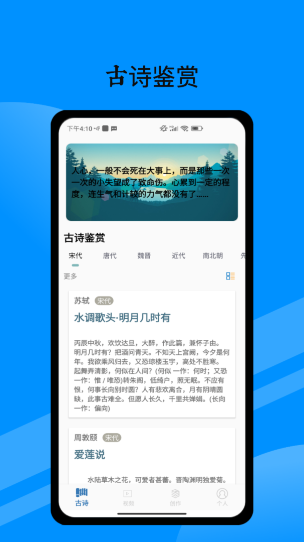 普通话测试宝典