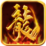 时空神域（0.05折送强力英雄）