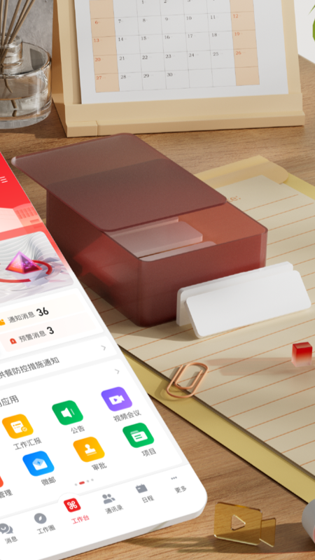 友空间app官方版