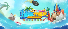 捕鱼炸翻天所有版本大全