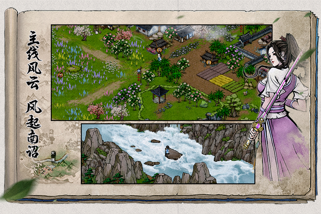 烟雨江湖bilibili版