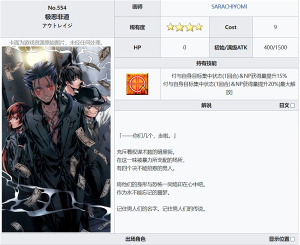 命运冠位指定360版