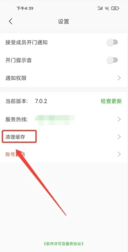 点生活最新版app