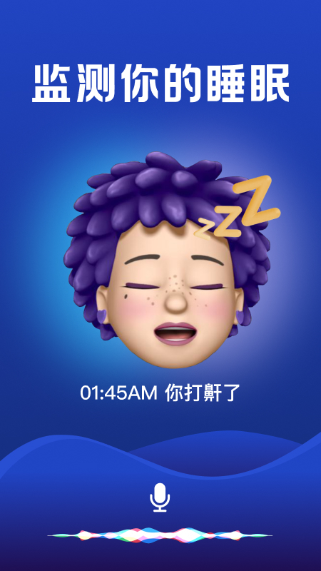 熊猫睡眠