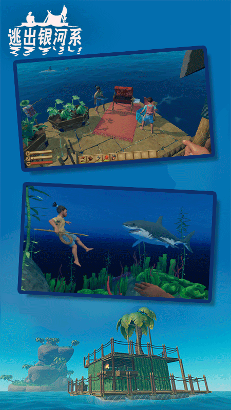 逃出银河系oppo版