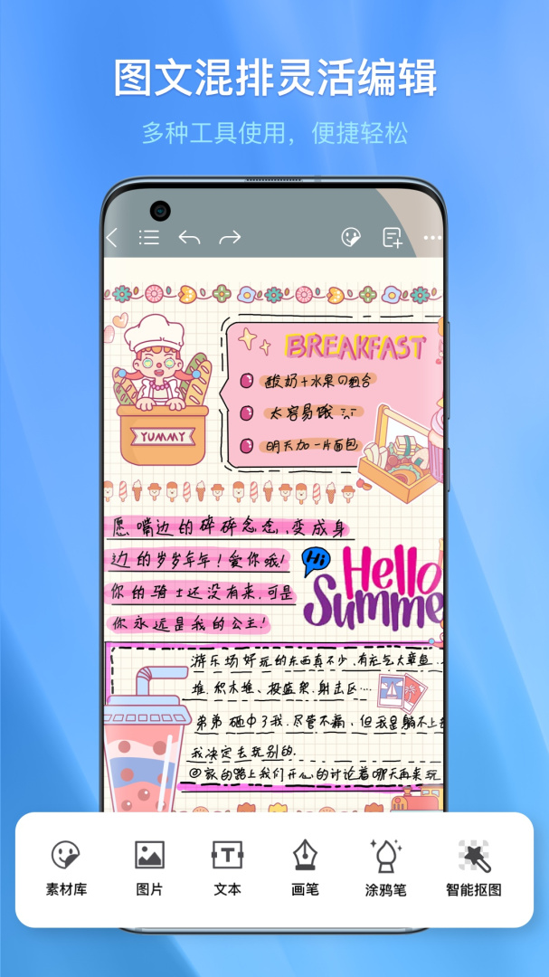 千本笔记