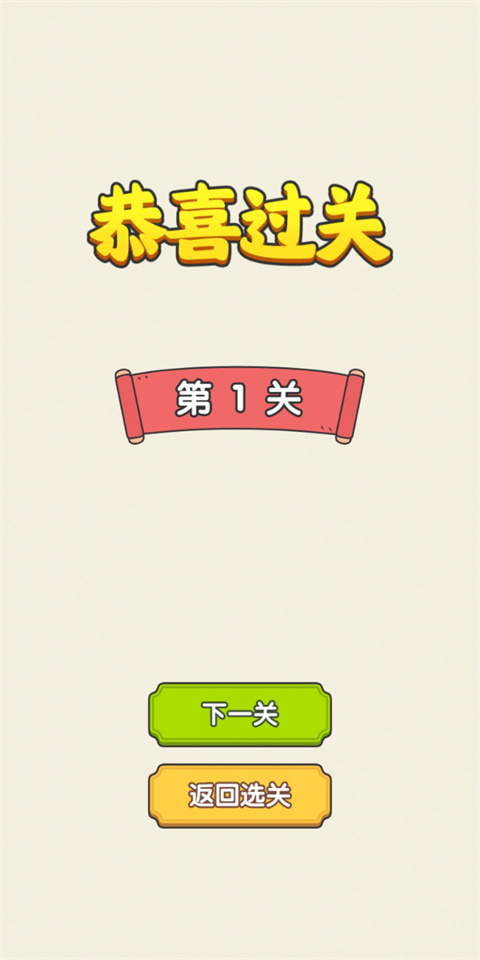 无敌脑洞王者官方版