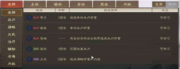 三国志战棋版小米版