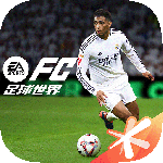 FC足球世界