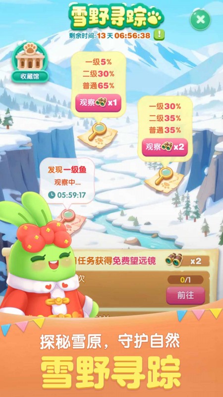 天天爱消除腾讯版