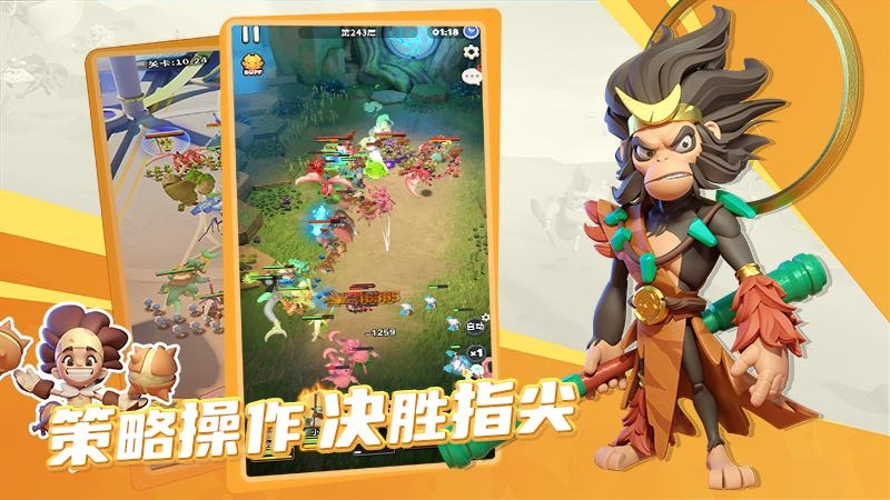 冲啊原始人官方版