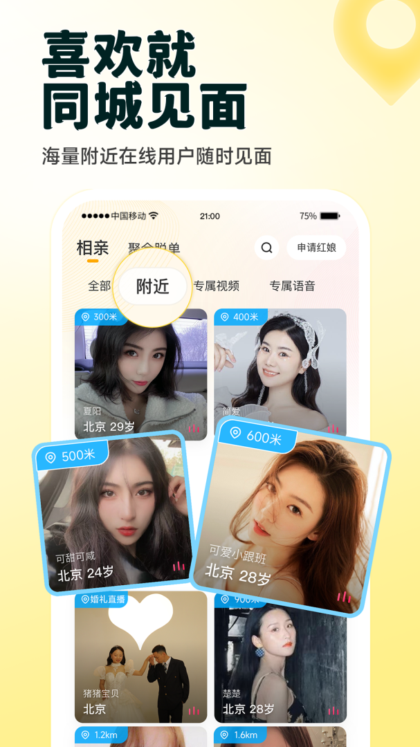 伊对官方版