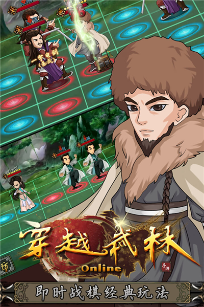 穿越武林九游渠道版