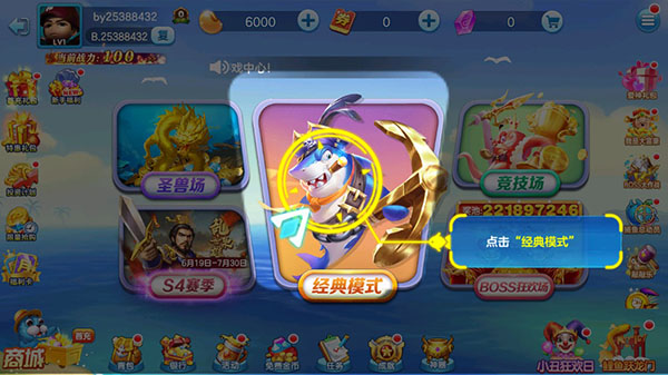 真人街机捕鱼千炮版