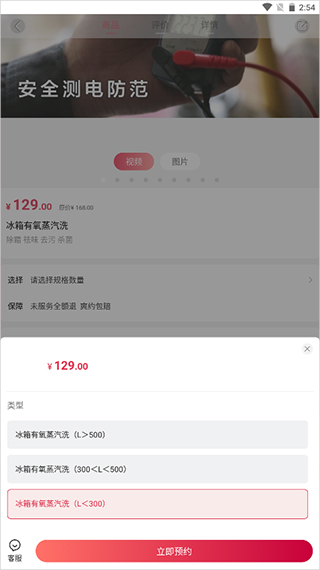 日日顺到家官方版