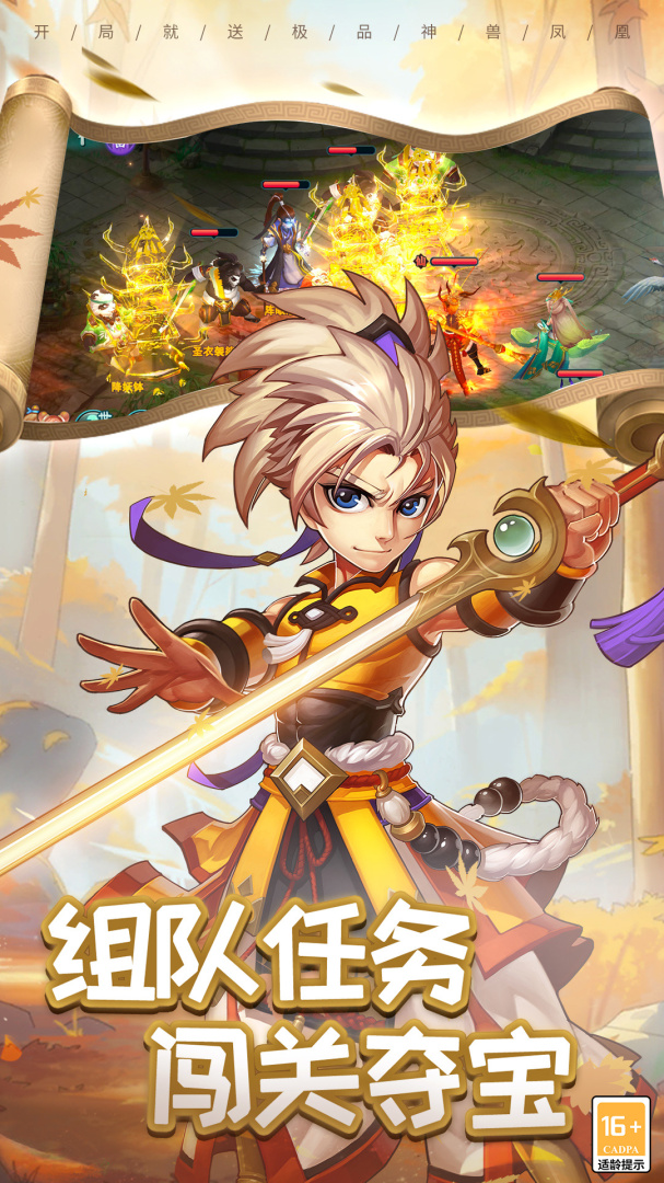 梦幻仙语（0.05折6480内置免费原版）