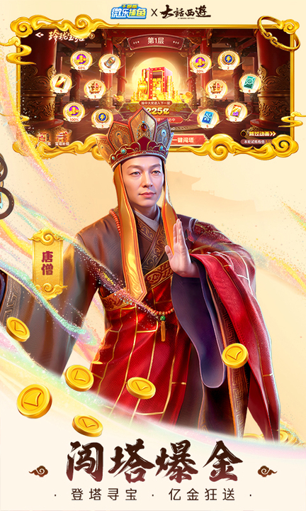 微乐捕鱼千炮版百度客户端