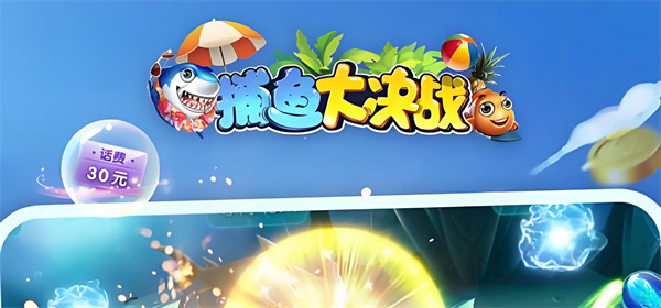 捕鱼大决战全部版本手游合集