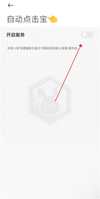 自动点击宝最新版
