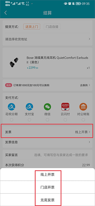 顺电网上商城app