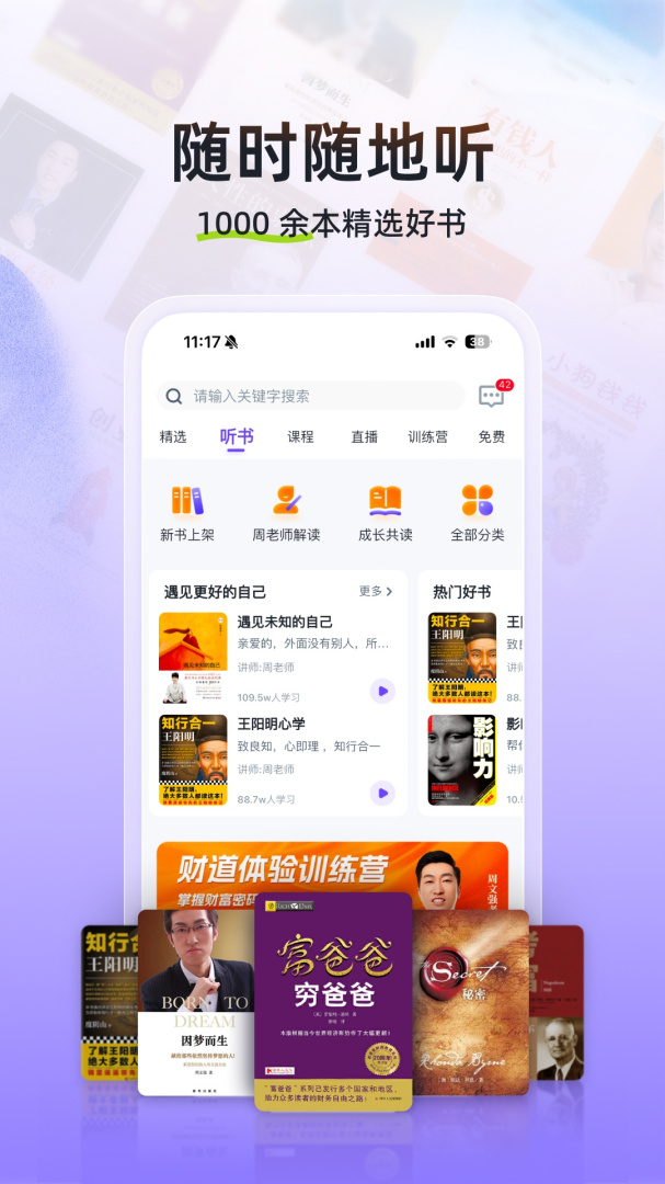 汇播学堂app