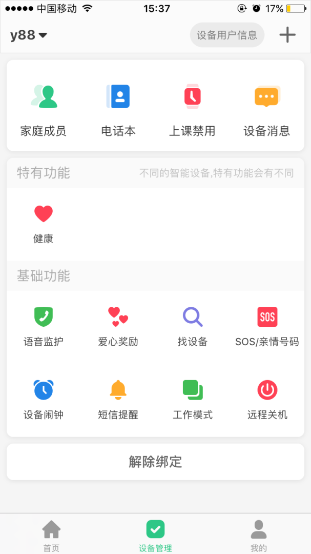 智天使app