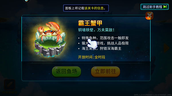 海王捕鱼手游最新版