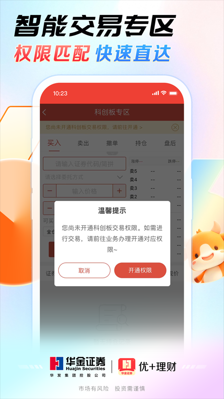 优+理财app官方版