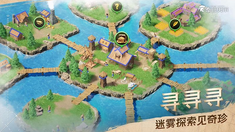 泰拉贝尔官方版