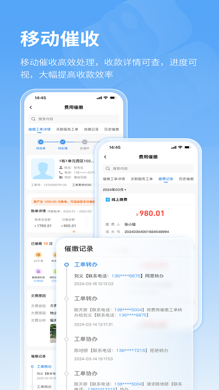 极致办公