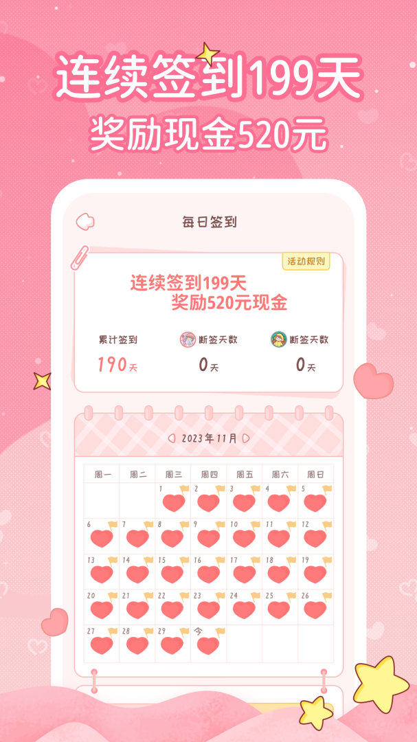 恋爱日记九游版