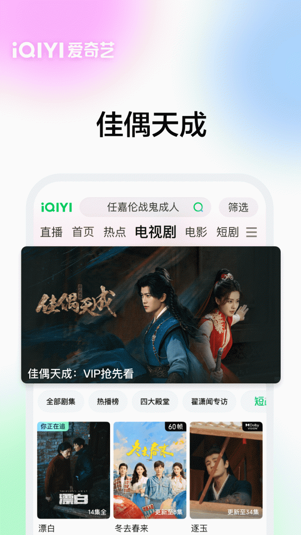 爱奇艺