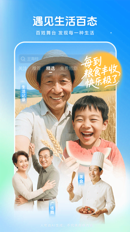 西瓜视频官方正版