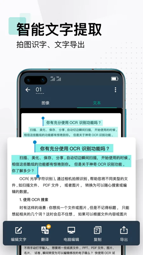 CamScanner官方版
