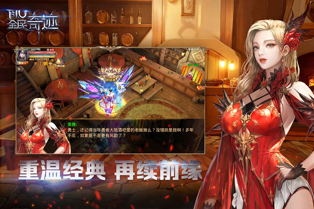 全民奇迹百度版