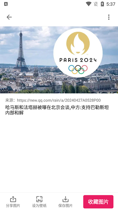 图片搜搜app正版