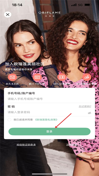 移动欧瑞莲app最新版本