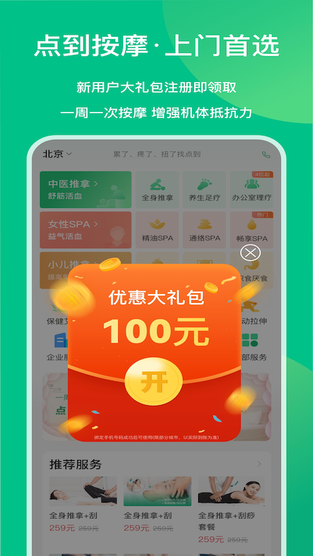 点到官方最新版