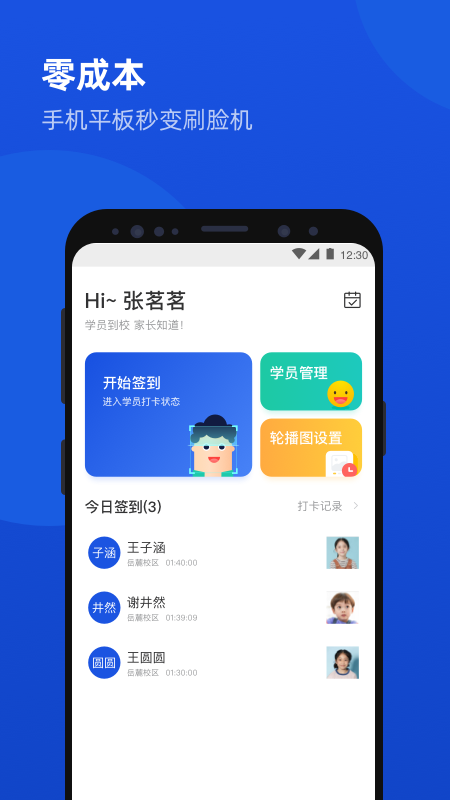 脸到app官方版