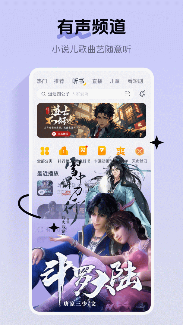 酷我音乐2022版