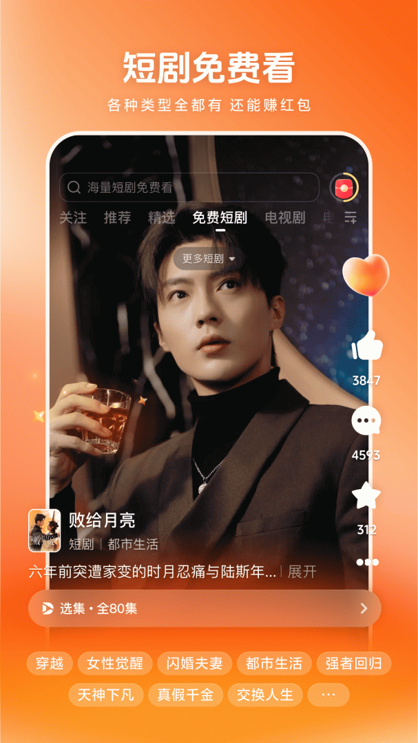 西瓜视频长辈版