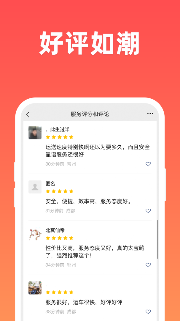 运车管家发车版官方版