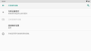 智能精灵app最新版