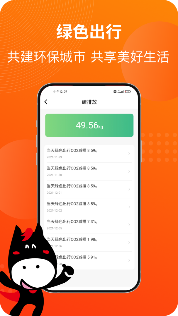 马车保最新版app