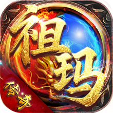 祖玛传奇九游版